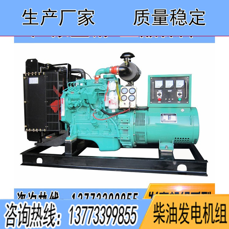 東風(fēng)康明斯20千瓦柴油發(fā)電機組
