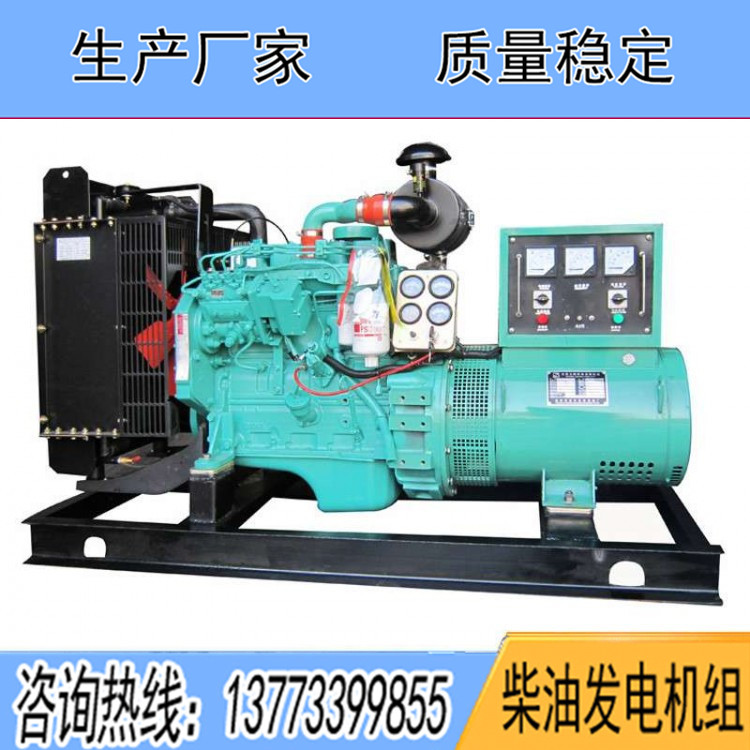 東風(fēng)康明斯30KW柴油發(fā)電機組